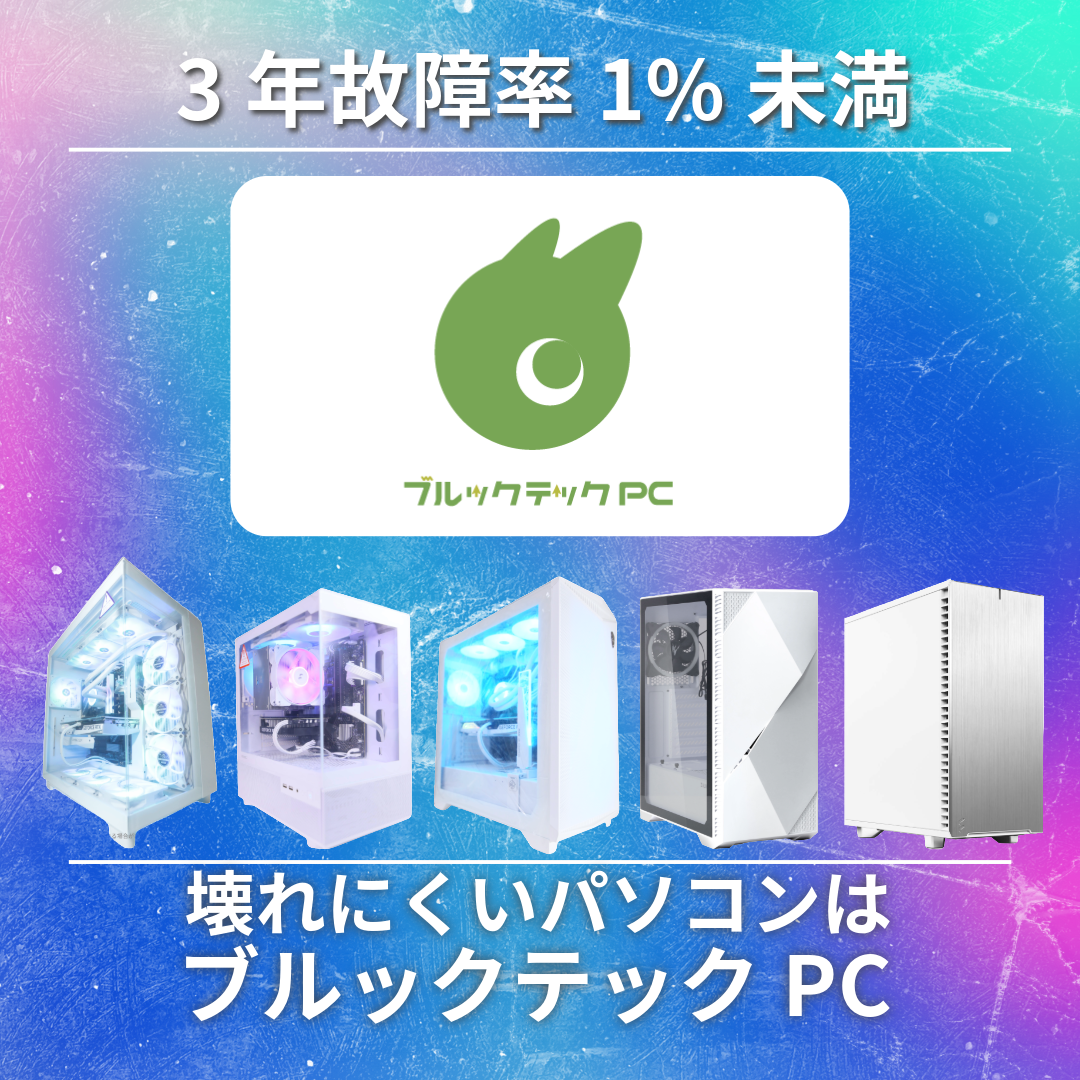 オーダーメイドBTOパソコン お見積もりフォーム