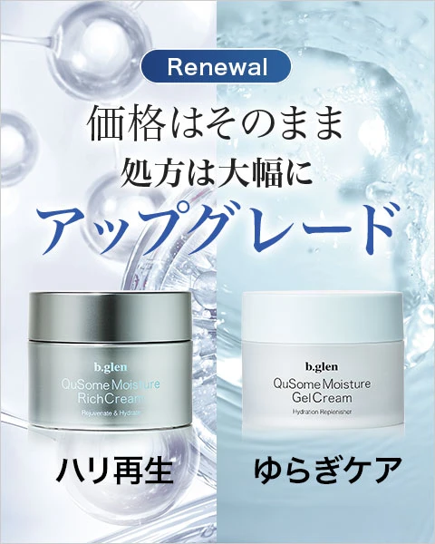 高濃度美容液セット | スキンケア化粧品・サイエンスコスメの