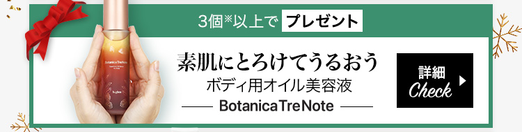 2022クリスマスBIGセール | スキンケア化粧品・サイエンスコスメの