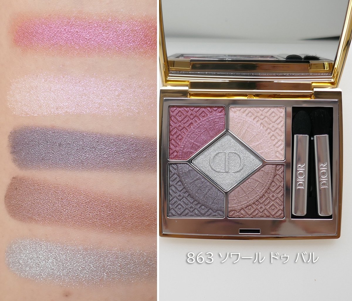 ディオール×クリスマスコフレ2024】発売日＆予約日は？｜毎年人気の