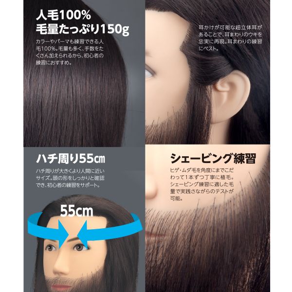理容用国家試験練習用メンズウイッグHS-01(メイク有りタイプ・人毛100