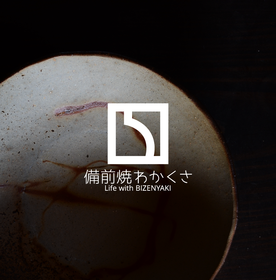 備前焼わかくさ】酒器カテゴリ＞徳利・酒つぎ