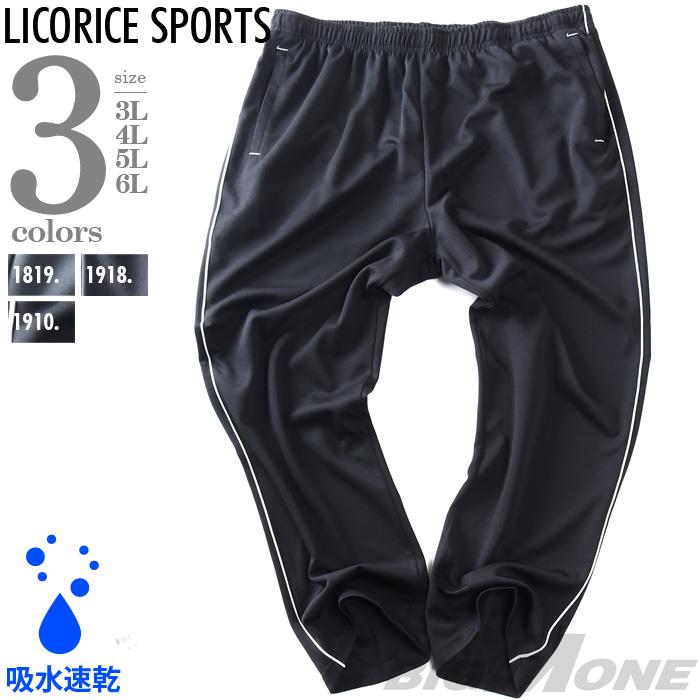 大きいサイズと大きい服のメンズ通販【ビッグエムワン】【fd1029