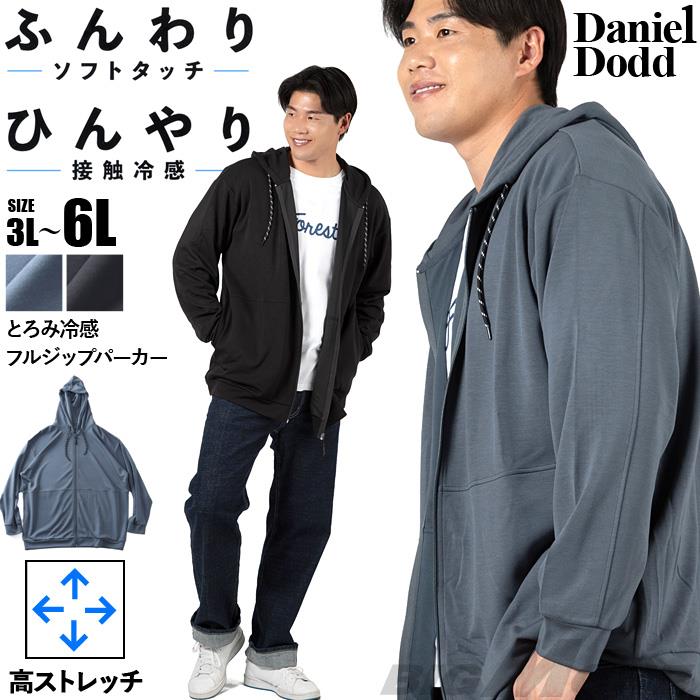 大きいサイズ メンズ ビッグエムワンの長袖パーカー・トレーナー特集