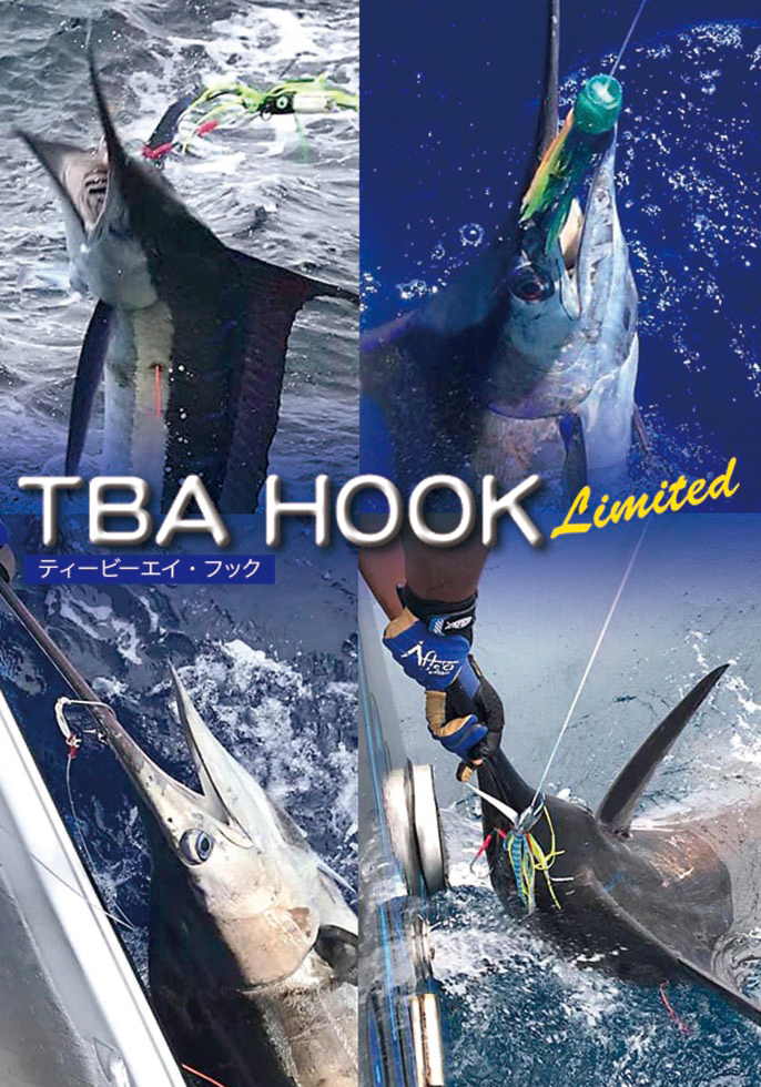 TBA フック【ビッグゲームルアーズ】カジキ・マグロトローリング