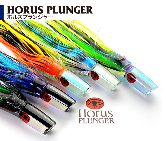 ルアー トローリングルアー【ビッグゲームルアーズ】カジキ・キハダ