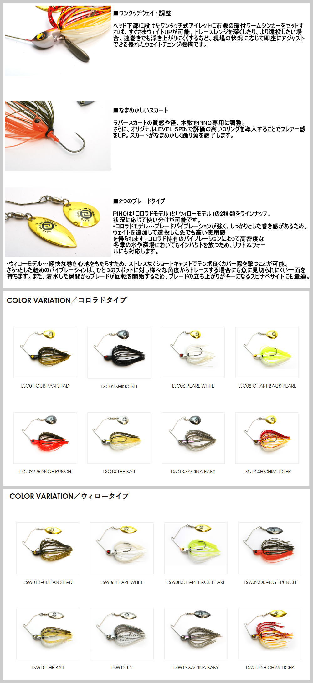 レイドジャパン レベルスピン ピノ イマカツやノリーズなどの釣具販売
