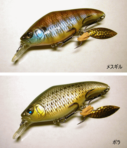 ニシネルアーワークス デカビーツァMG5(Deka Beatour MG5) イマカツ