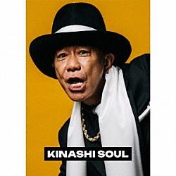 木梨憲武、レコード＆本人監修の特製レコード・プレーヤー発売 | Daily