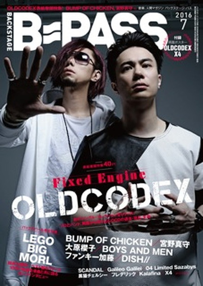 Ta_2（鈴木達央）×YORKE. OLDCODEX『B-PASS 7月号』表紙＆巻頭飾る