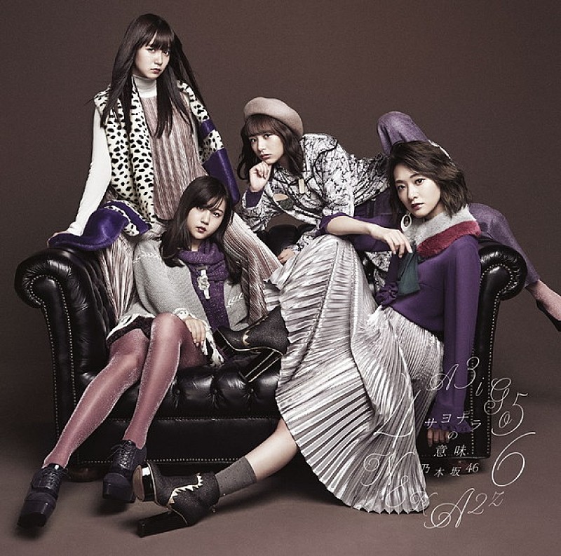 乃木坂46 橋本奈々未の旅立ちを象徴する新SG『サヨナラの意味