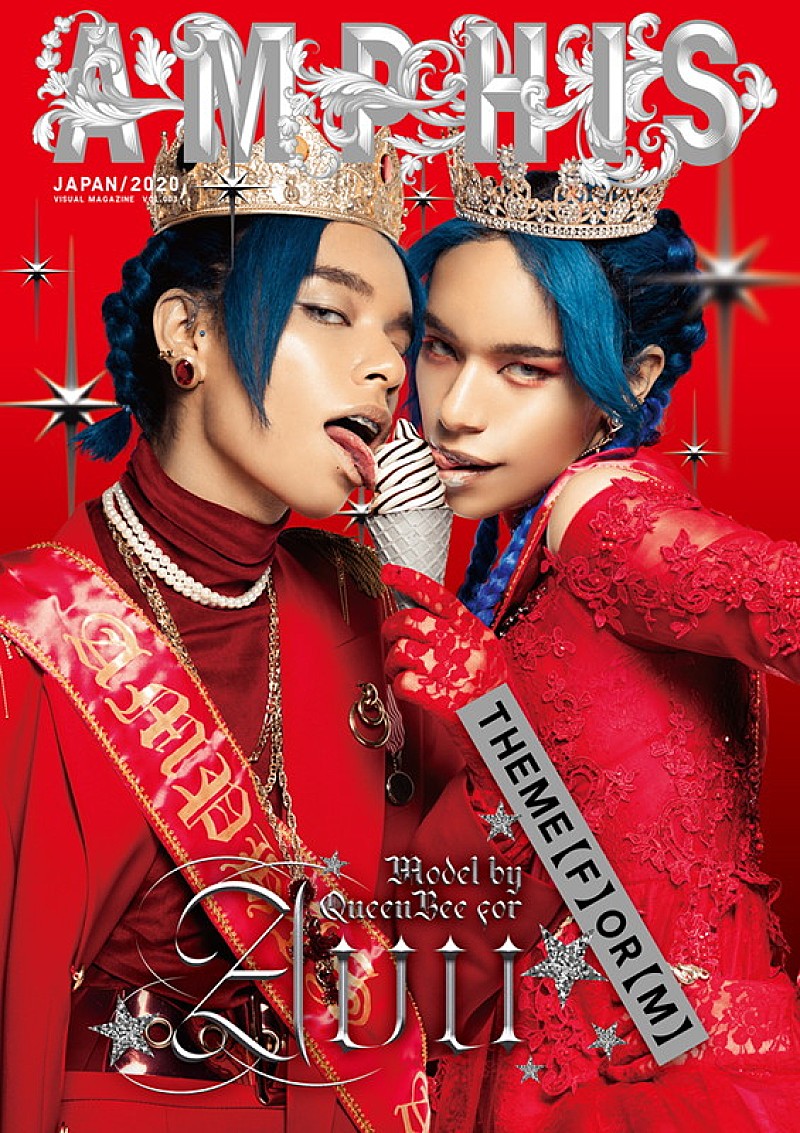 女王蜂アヴちゃん、写真集『AMPHIS Avuchan』自身プロデュース衣装など