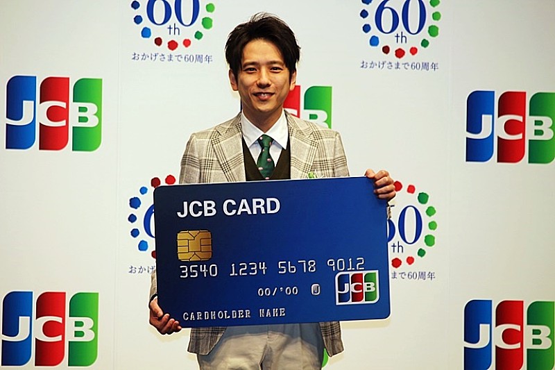 二宮和也、JCB“100周年”CMに出演希望 「二宮はそう思ってます