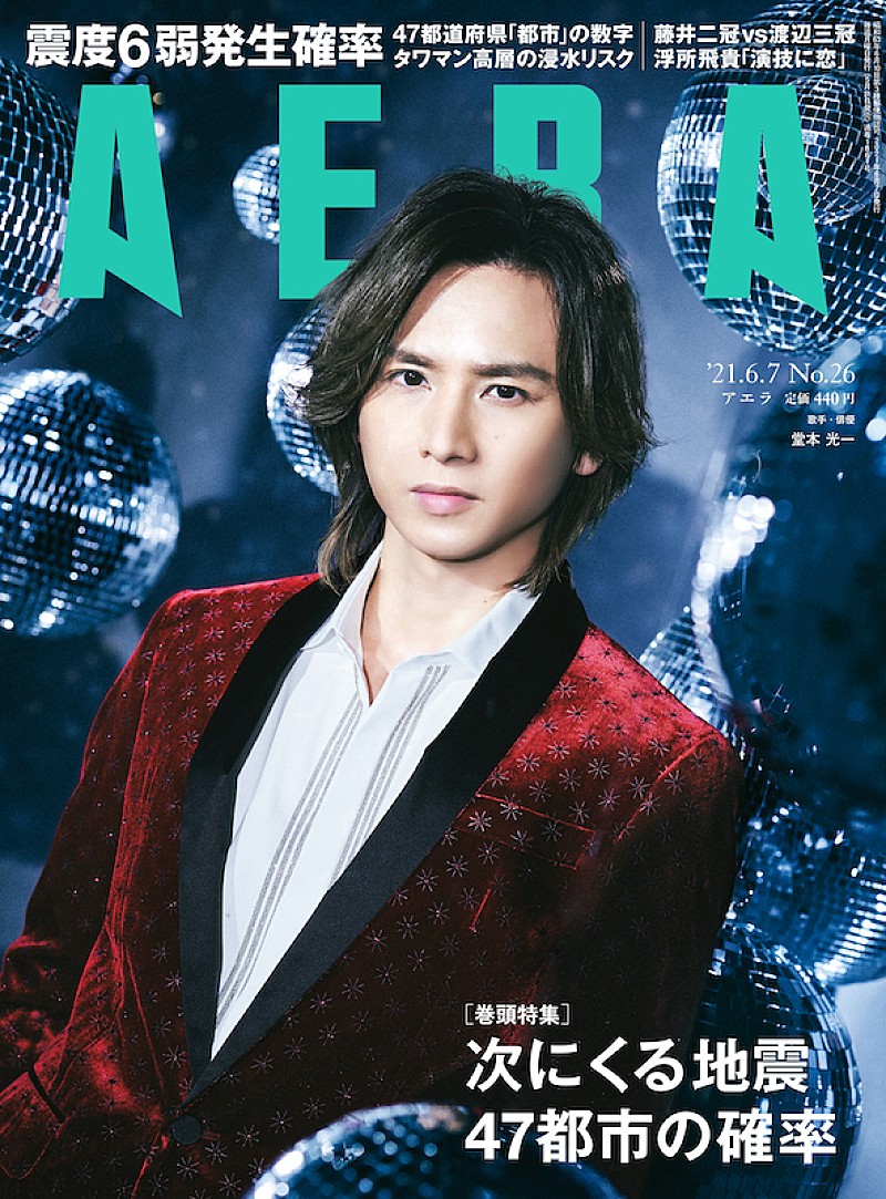 堂本光一 公式写真 フォト まとめ Gravityほか 堂本光一 公式写真