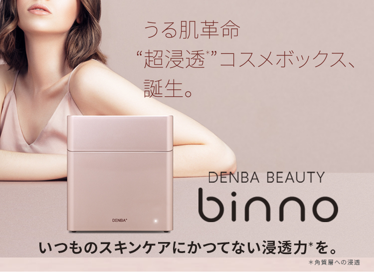 DENBA Beauty binno