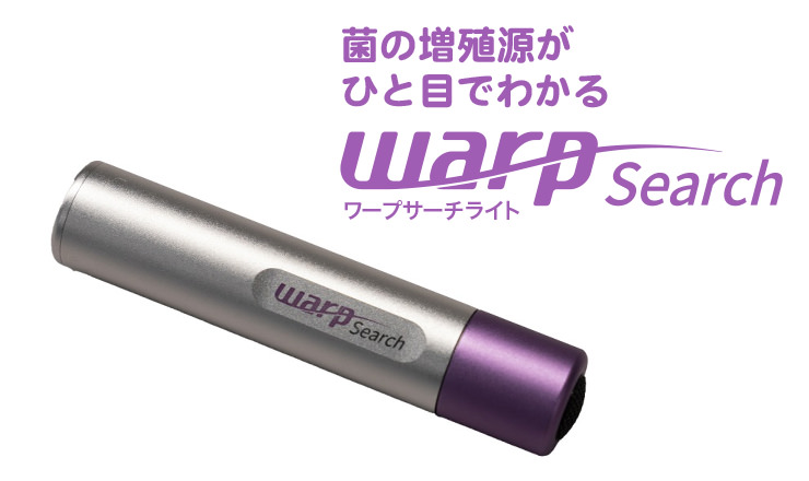 ワープサーチ – バイオメディカルネット株式会社