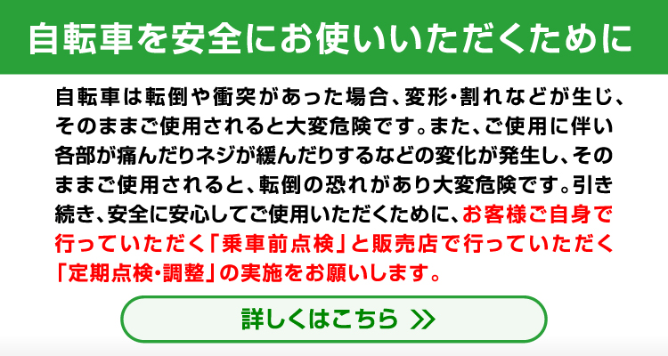 電動アシスト自転車・自転車 | ブリヂストンサイクル株式会社