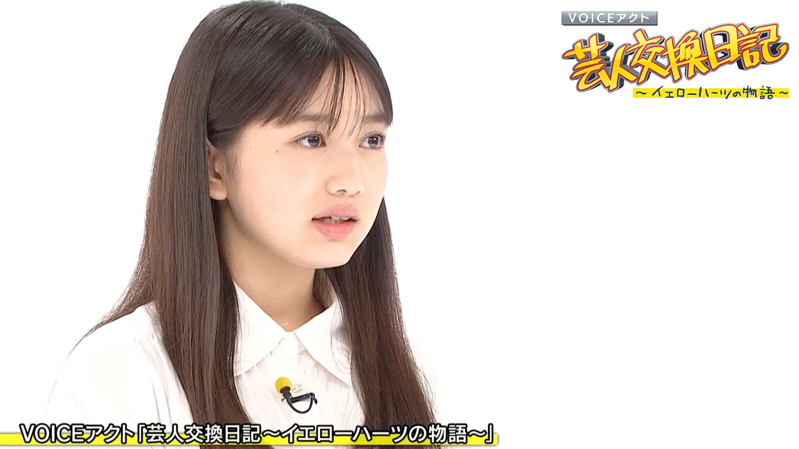 VOICEアクト「芸人交換日記～イエローハーツの物語～」』｜BSフジ