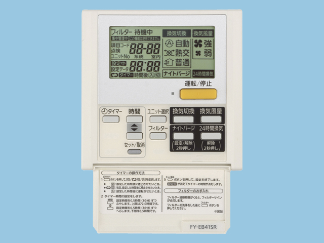 FY-EB41SR(パナソニック) 商品詳細 ～ 照明器具・換気扇他、電設資材