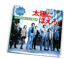 江崎グリコ：タイムスリップグリコ 青春のメロディーチョコレート第2弾