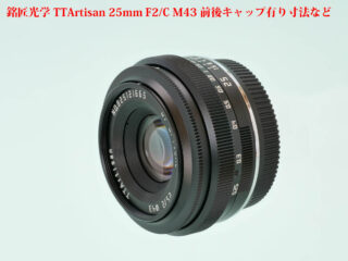 TTArtisan_25mm-F2-M43-size_000