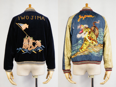 東洋 スカジャン 別珍×キルト 硫黄島 虎 買取・査定 | アメカジ古着の