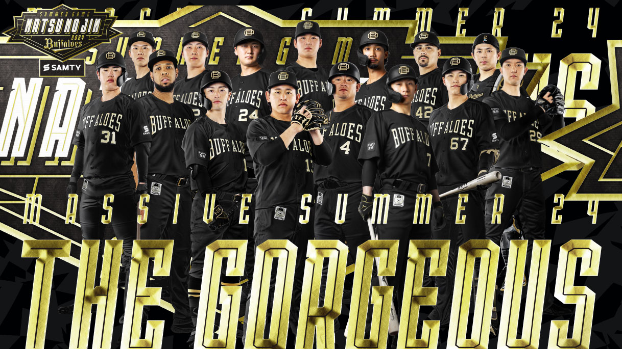 試合＆イベント情報8月18日 | オリックス・バファローズ オフィシャル