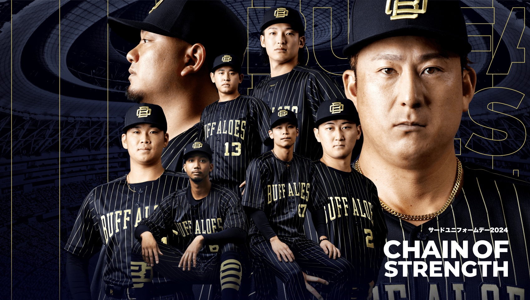 サードユニフォームデー 特設サイト | オリックス・バファローズ