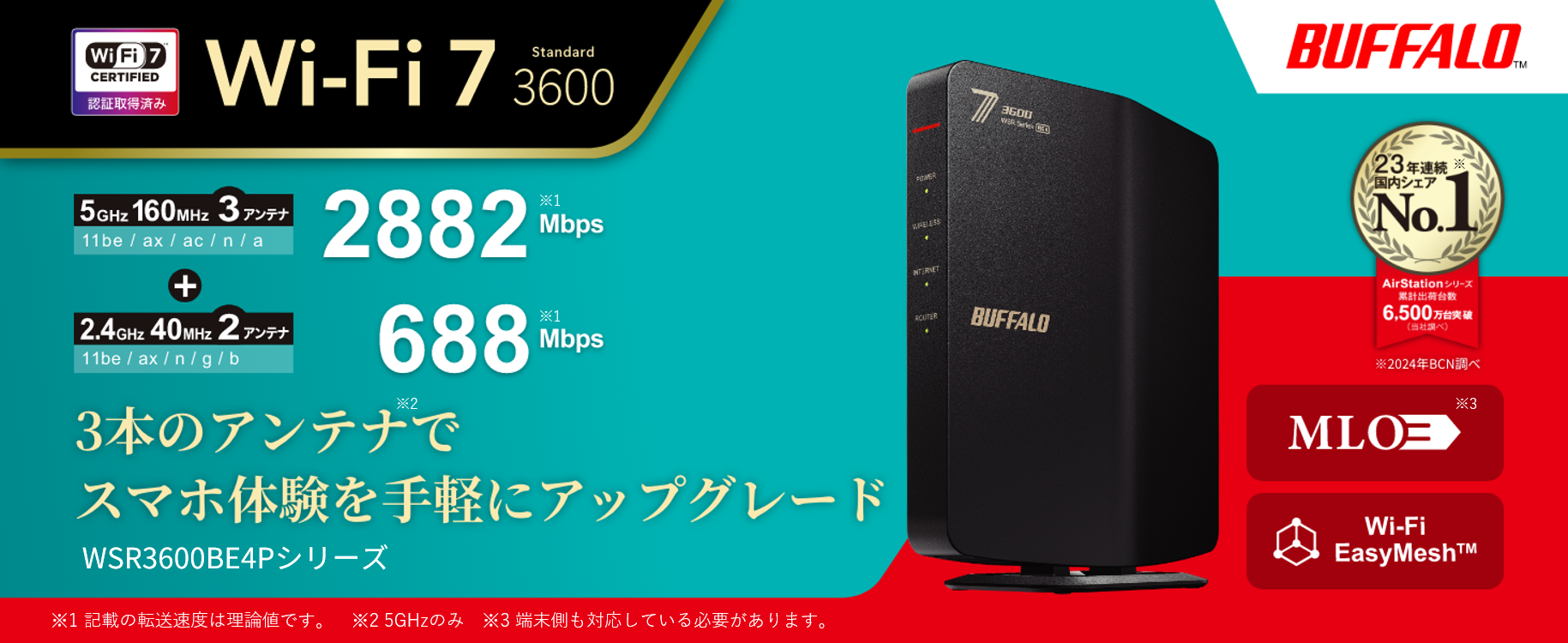 最新スマホが快適に】3本のアンテナでスマホ体験を手軽に