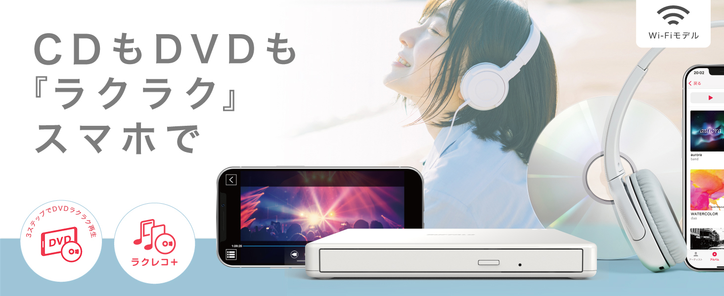 RR-PW1-WH/N : スマートフォン用CDレコーダー | バッファロー