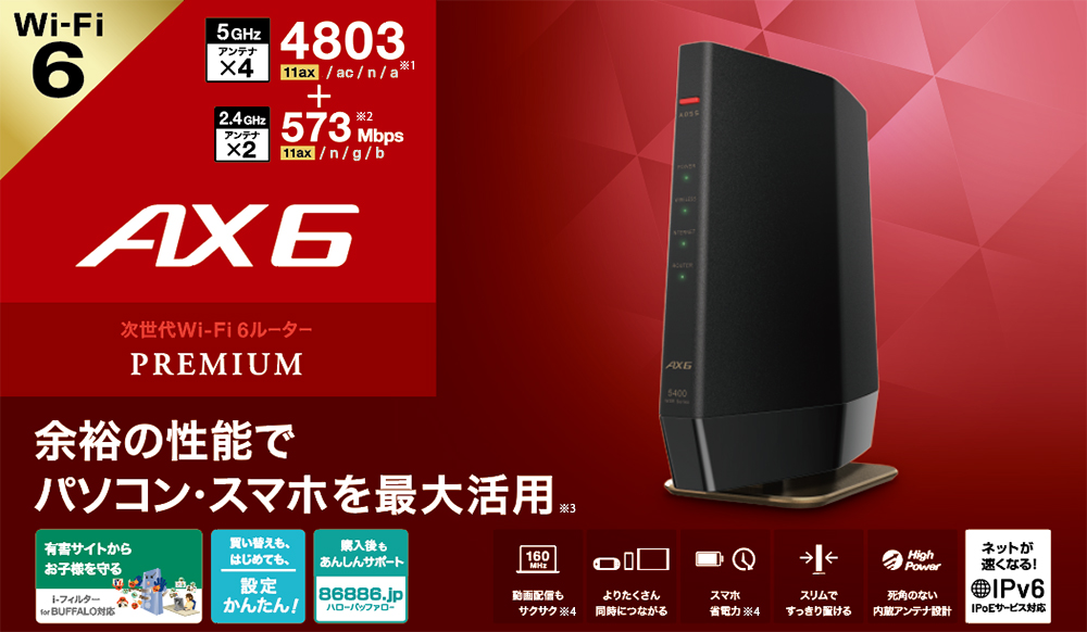 WSR-5400AX6-MB : Wi-Fiルーター : AirStation | バッファロー