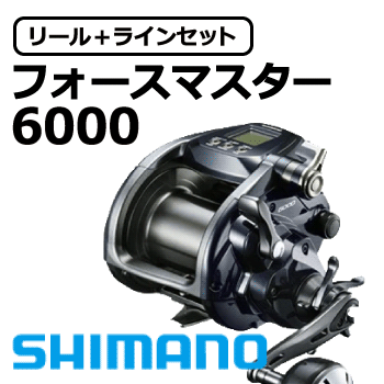 ダイワ・シマノ電動リール特集！日本製PEラインセットがとってもお得