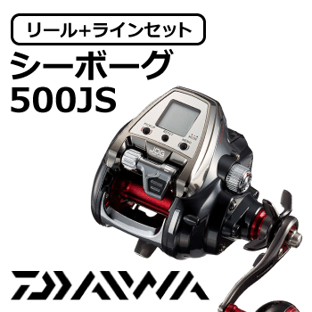 ダイワ・シマノ電動リール特集！日本製PEラインセットがとってもお得
