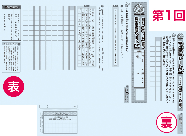 小学生の作文力をアップする通信教育講座「ブンブンどりむ」（齋藤孝
