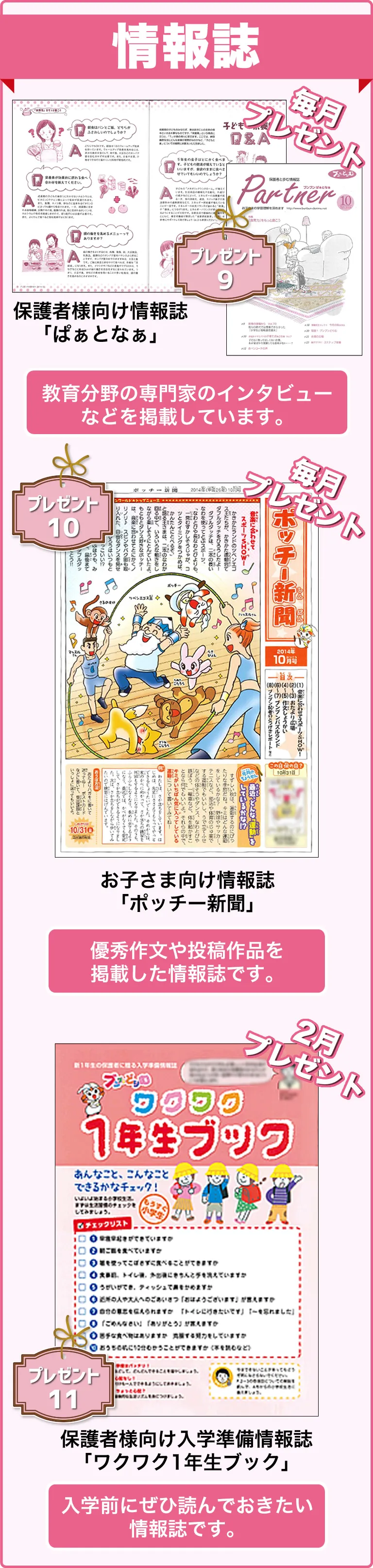 小学生の作文力をアップする通信教育講座「ブンブンどりむ」（齋藤孝