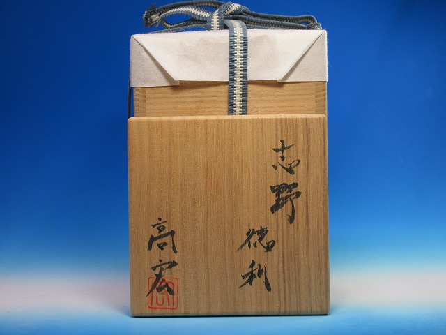 志野徳利｜作家名：加藤 高宏｜文錦堂 | 文錦堂