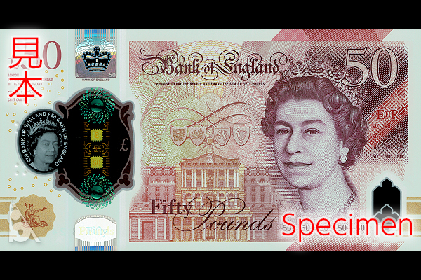 イギリスポンド 旧紙幣 旧50ポンド5枚 250ポンド 連番 新札 イギリス
