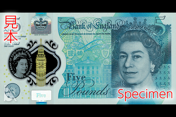 女王陛下の肖像 < 企画展(アーカイブ) < 文鉄・お札とコインの資料館