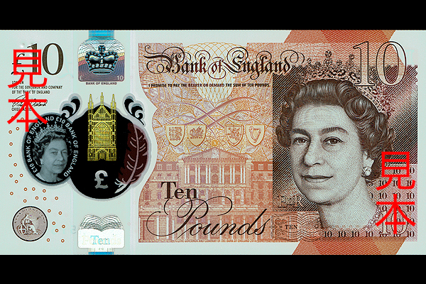 イギリス < 海外通貨 < 文鉄・お札とコインの資料館