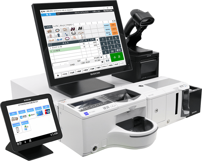 あなたのお店もセルフレジ｜自動釣銭機連動POSレジ｜株式会社ビジコム