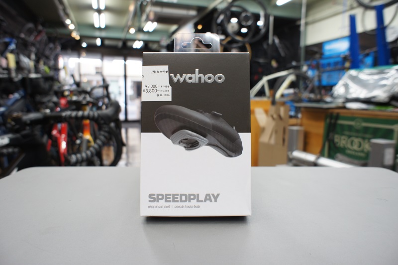 Wahoo SPEEDPLAY ZERO EasyTension Cleat | BICYCLE PRO SHOP なかやま