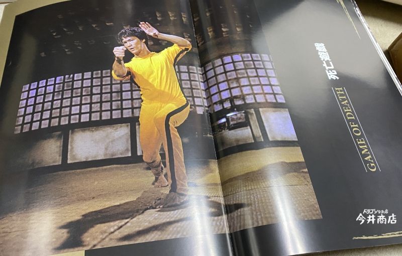 最終特価】ブルース・リー ジャンボスクリーン（UK本）｜ブルース