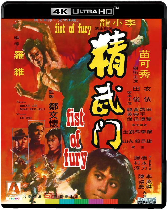 ドラゴン怒りの鉄拳 限定版 4K UHD（英国4K UHD）｜ブルース・リーBlu