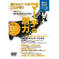 CD】マーチ・ワールド Vol.3/フェネル＆東京佼成ウインドオーケストラ