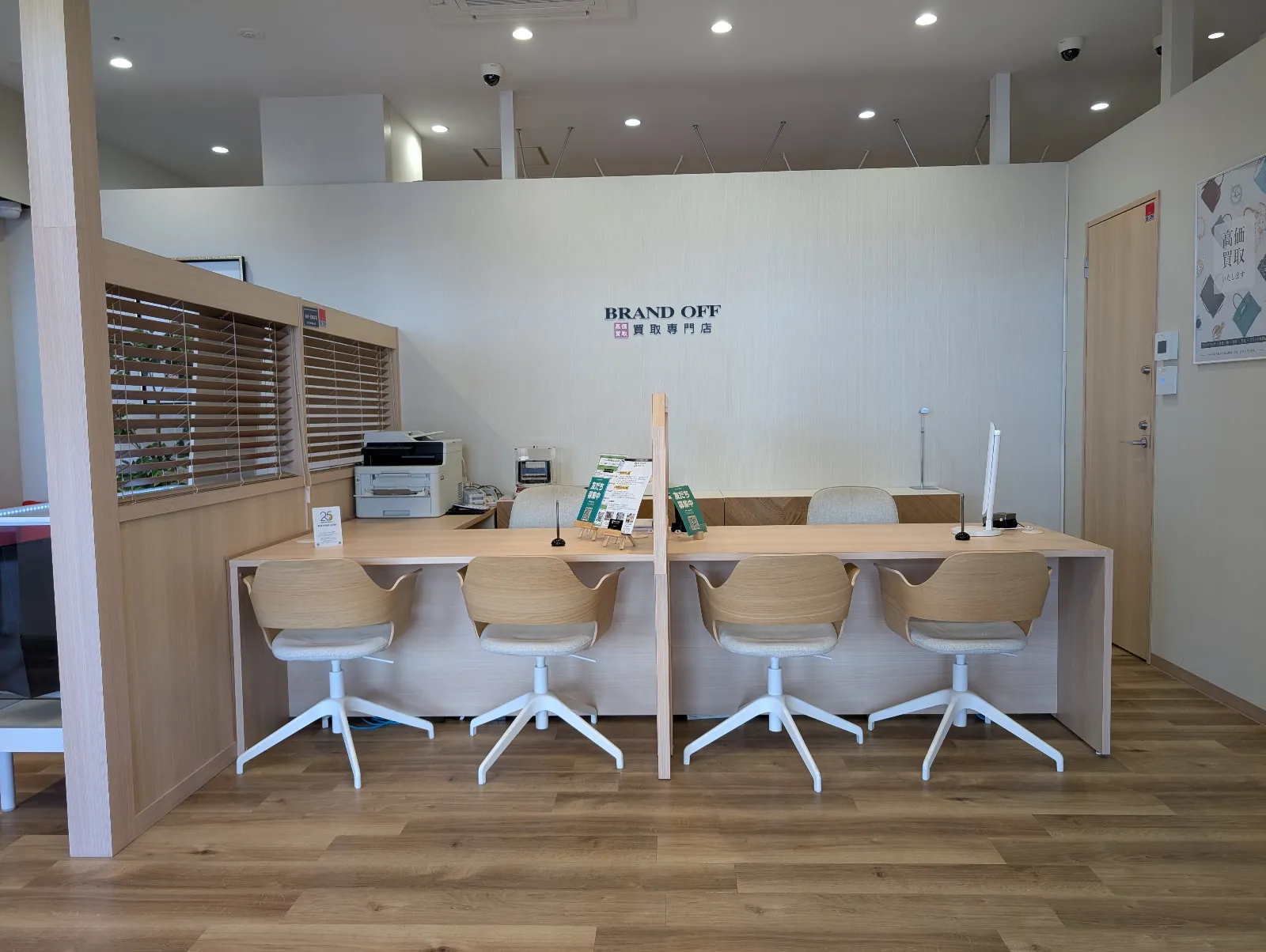 ブランド買取専門店 BRAND OFF ブランドマチノマ大森店 | ブランド品の