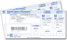 ブラステルカードのチャージ方法 - Brastel