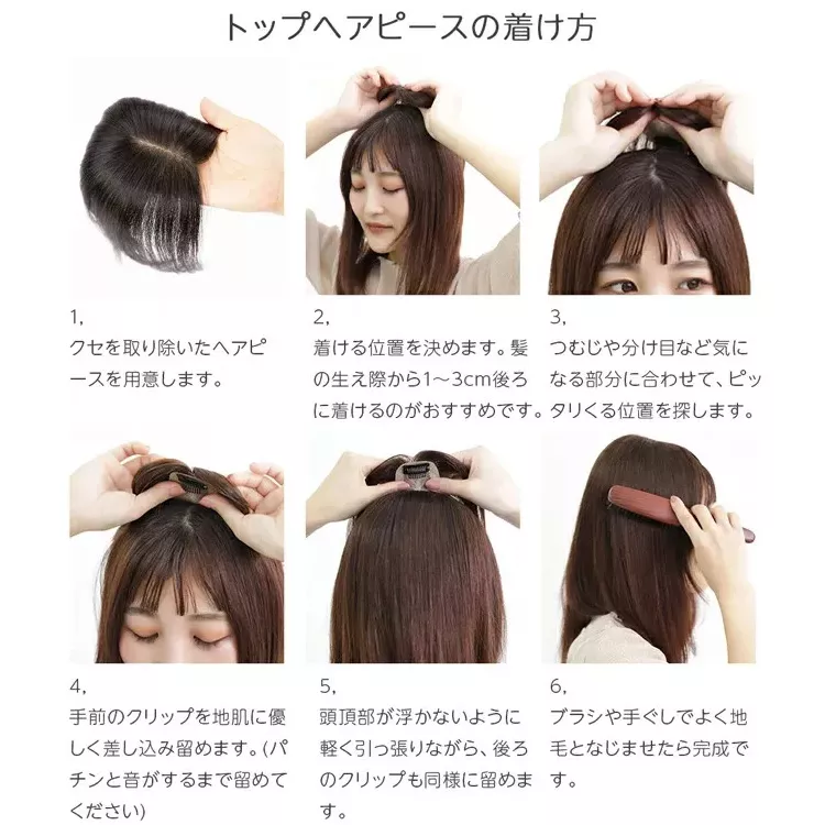 マシンメイド 最高級人毛(レミー)100％ トップヘアピースつむじタイプ