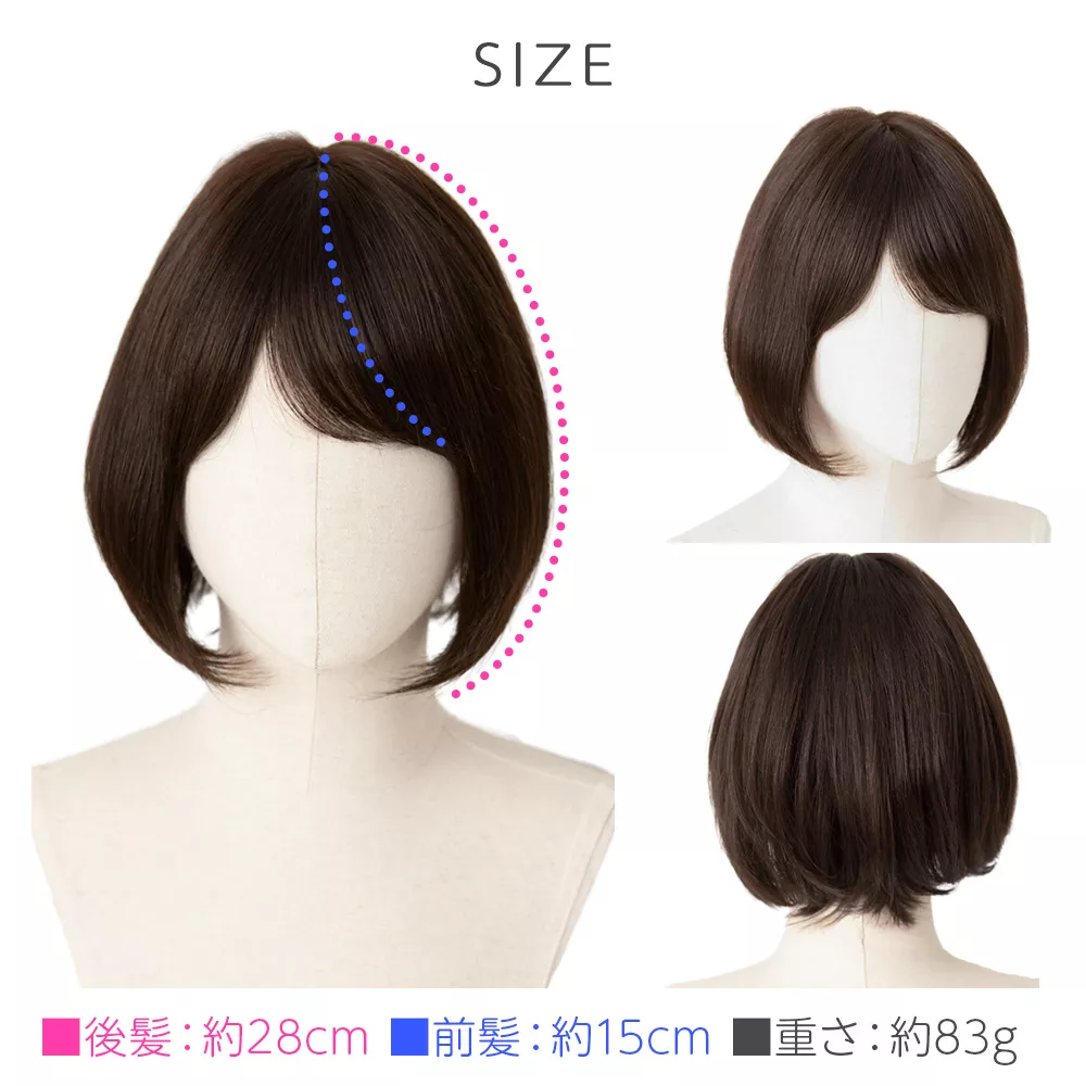 医療用ウィッグ 最高級人毛(レミー)100％ 部分手植えミニボブ
