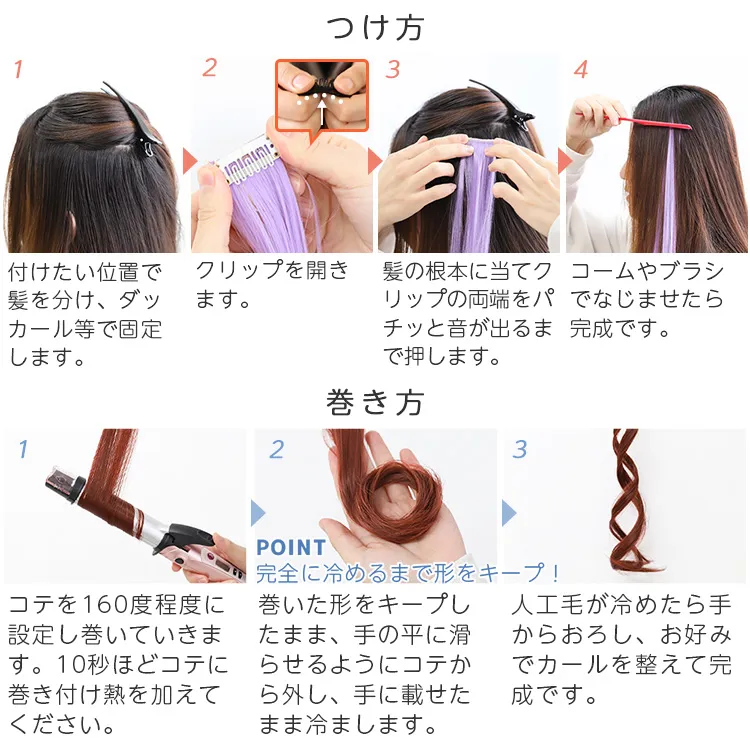 ワンタッチエクステ 全33色｜ウィッグのことならブライトララ