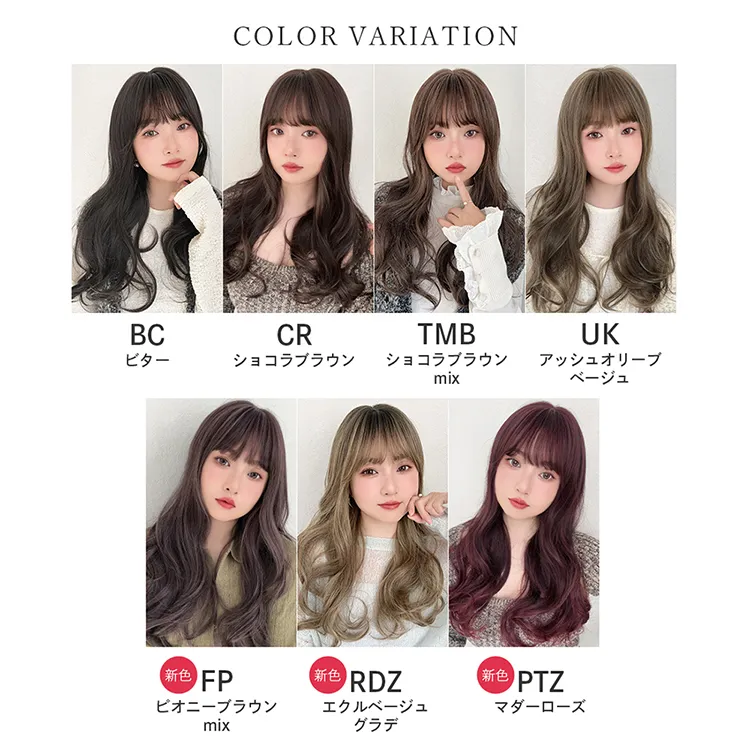 商品カタログ｜ウィッグのことならブライトララ